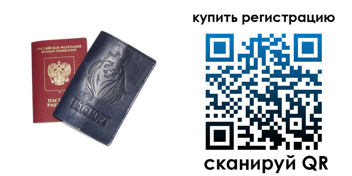 прописка для школы в Мелеузе