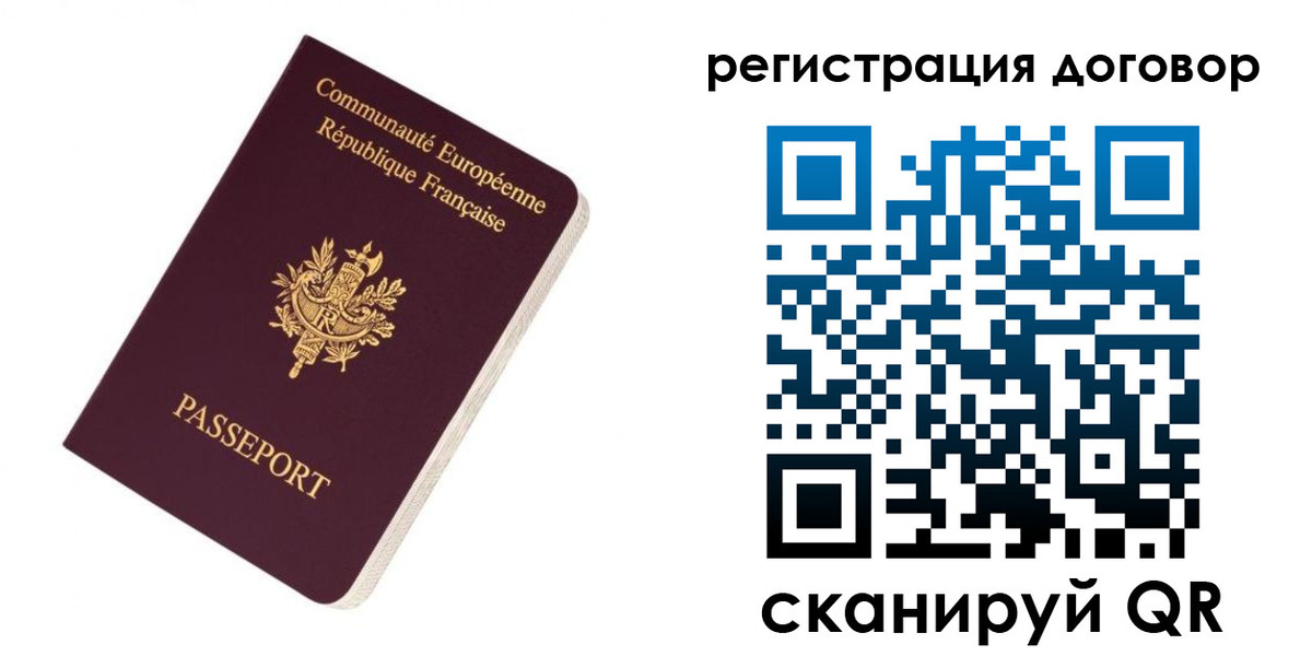 прописка законно в Мелеузе