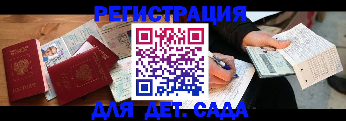 временная регистрация в квартире в Мелеузе