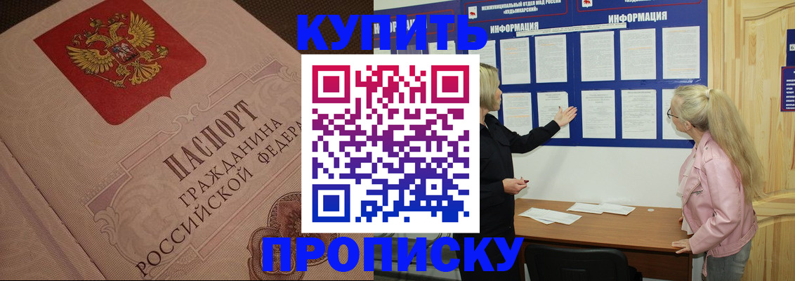 регистрация для дет. сада в Мелеузе